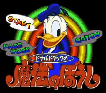 Donald Duck no Mahou no Boushi (Japan) screen shot title